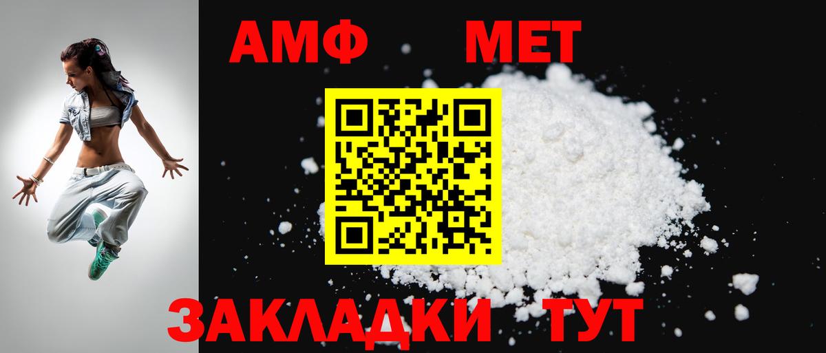 Amphetamine Розовый Лянтор