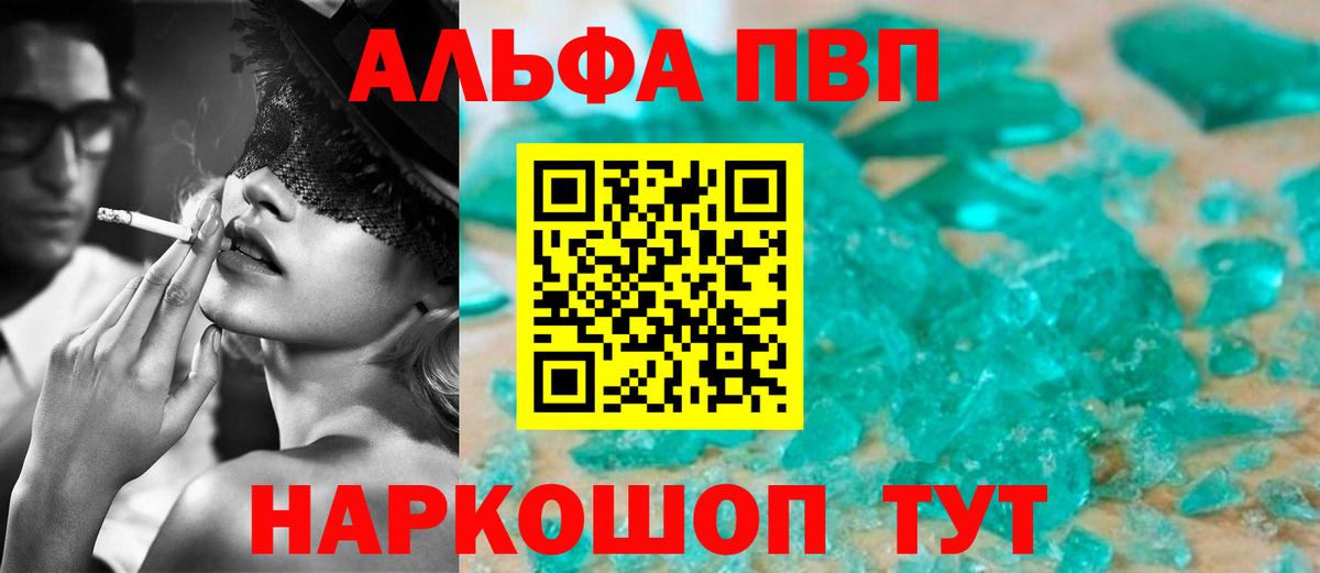 Лянтор  А ПВП кристаллы  Вход с VPN  Alfa_PVP  Alpha-PVP СК КРИС 