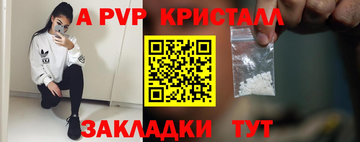 Alpha-PVP мука Лянтор