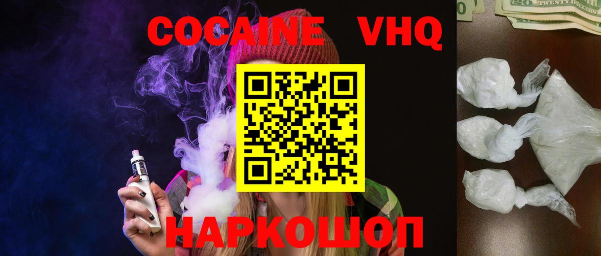 Лянтор  КОКАИН Fish Scale  Кокаин VHQ  где купить наркоту  Вход с VPN 