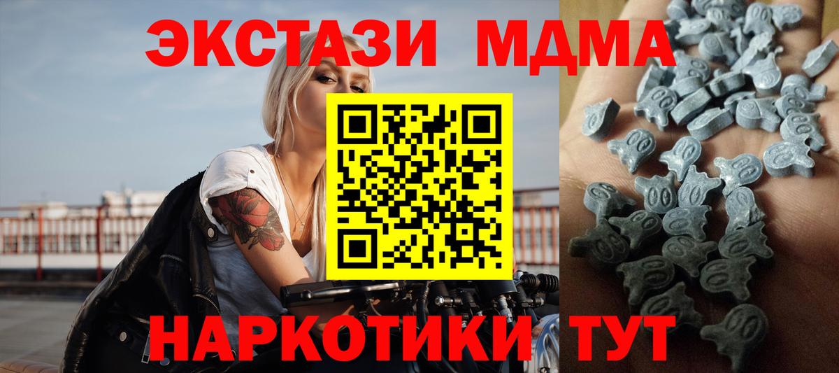 Лянтор  ЭКСТАЗИ MDMA  ЭКСТАЗИ  Ecstasy круглые  OMG зеркало  Вход с VPN 