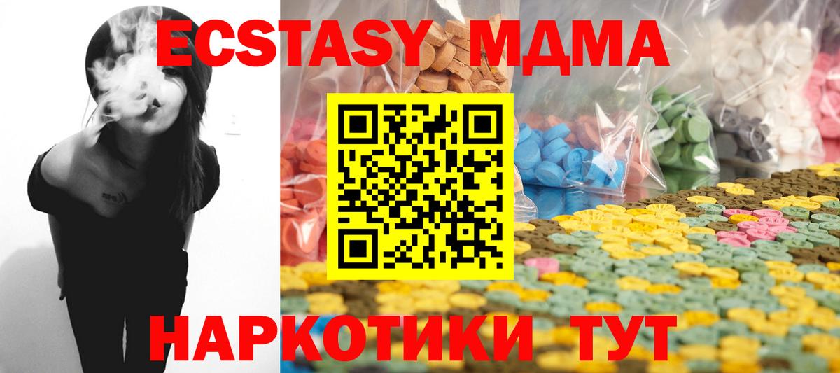 Экстази 300 mg Лянтор