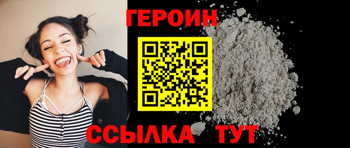 Лянтор  Героин гречка  Героин  Вход с VPN 