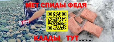 альфа пвп Шелехов