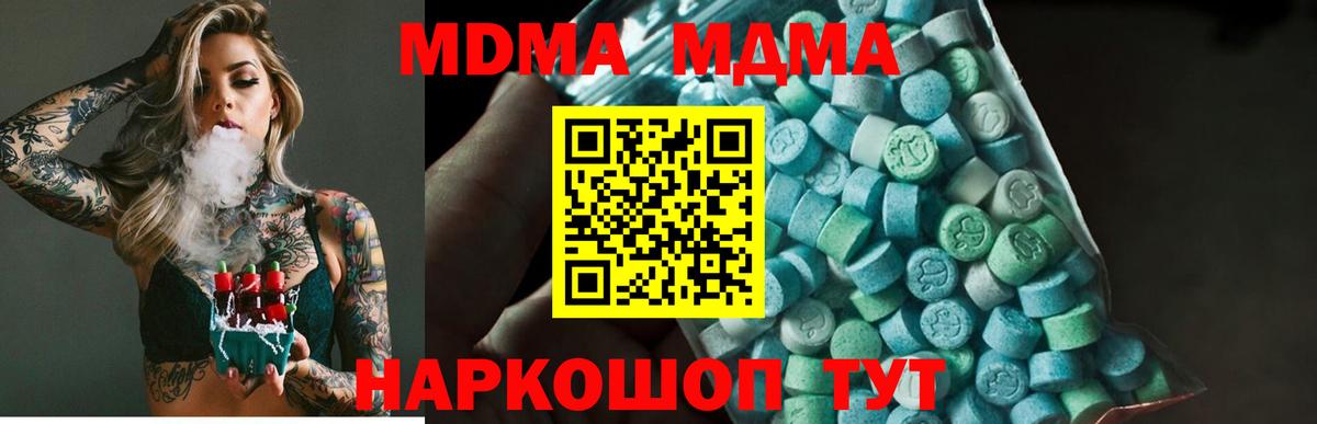 MDMA кристаллы  MDMA  MDMA молли  Лянтор  Вход с VPN 