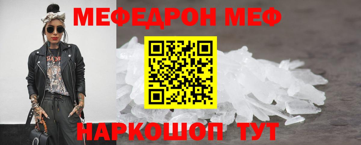 Меф кристаллы  закладка  Лянтор  Мефедрон мяу мяу  Вход с VPN  Мефедрон 