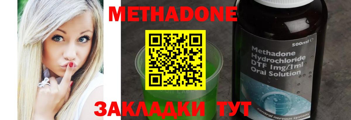 МЕТАДОН VHQ Лянтор