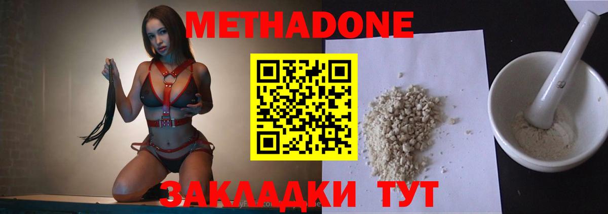 МЕТАДОН мёд  МЕТАДОН кристалл  Вход с VPN  Лянтор 