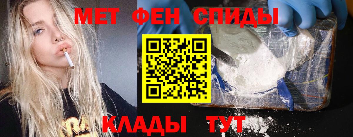 МЕТАМФЕТАМИН мет Лянтор