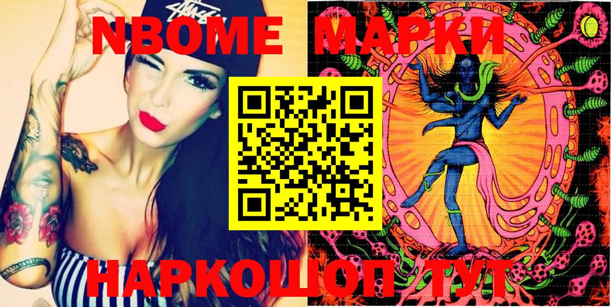 Марки N-bome  Наркотические марки 1,5мг  Наркотические марки 1,5мг  Вход с VPN  Лянтор 