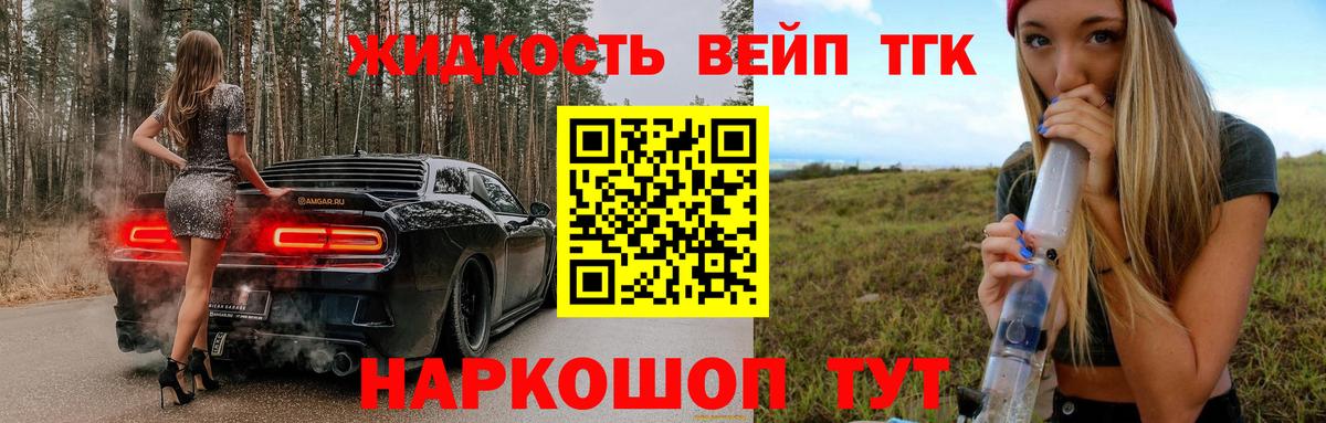 цены   Дистиллят ТГК концентрат  Вход с VPN  Дистиллят ТГК вейп  Лянтор 