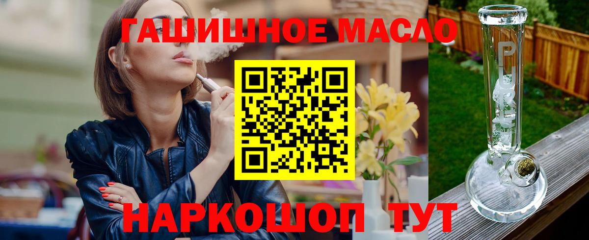 ТГК вейп Лянтор
